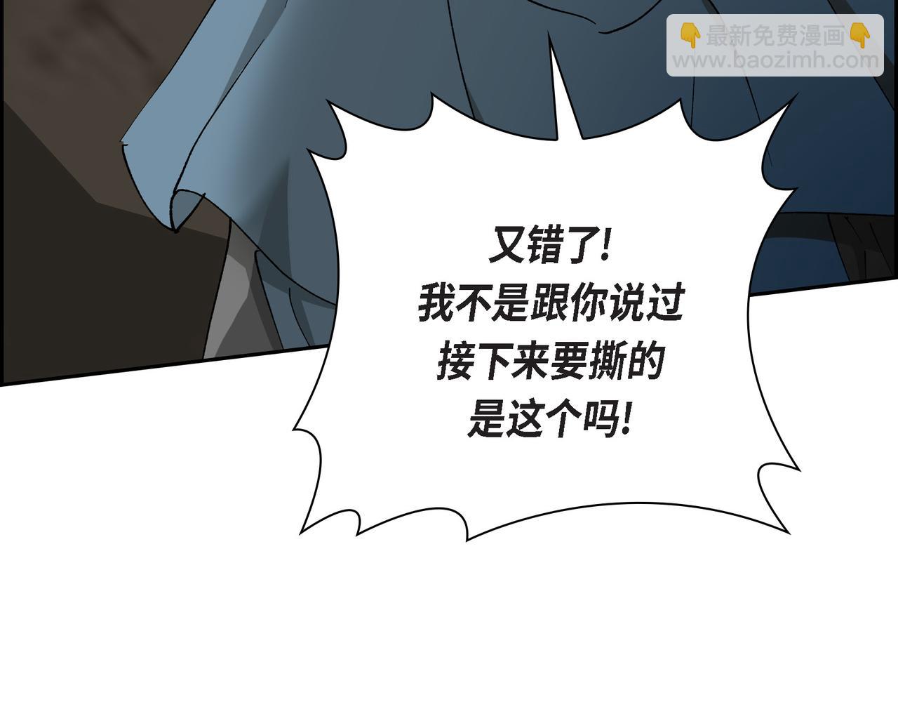 🍶穿越后剧本变了？ 第87话 上当受骗 第13页