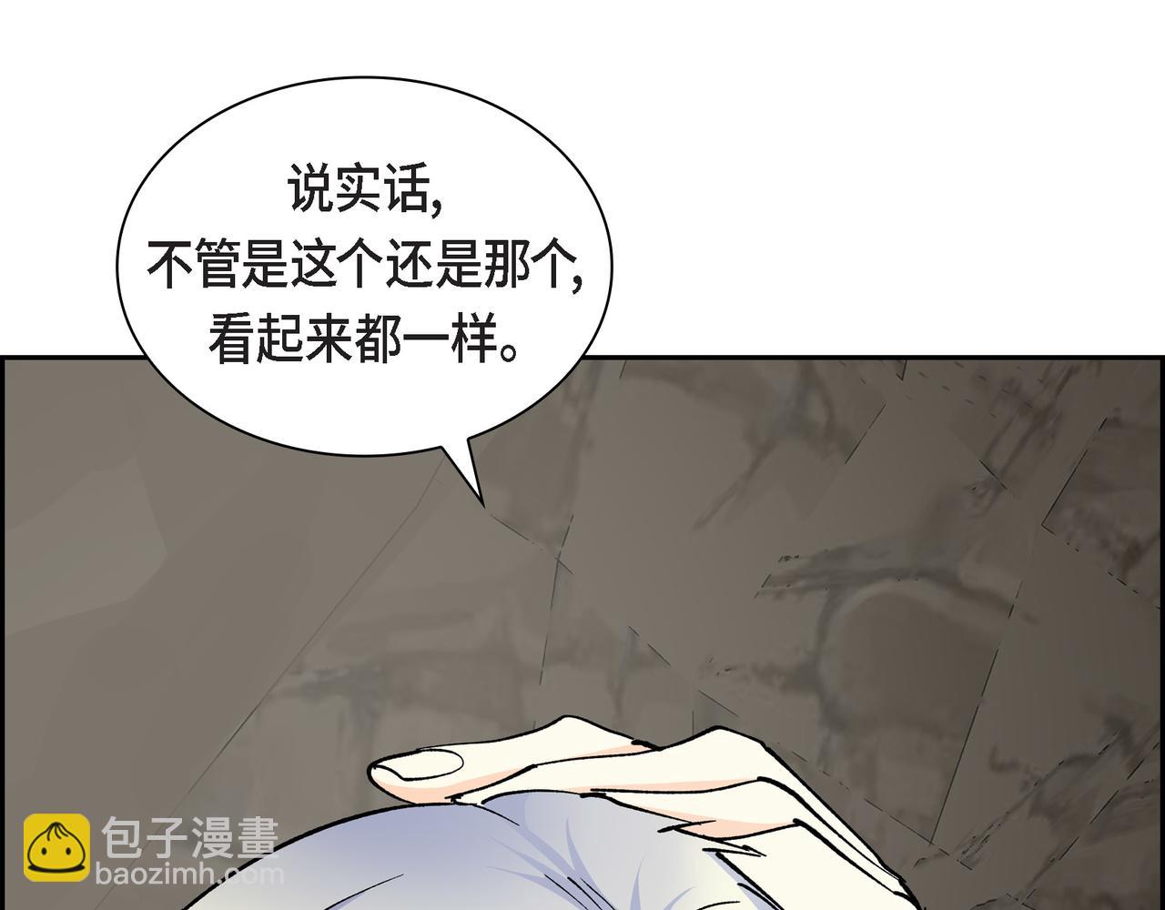 🍶穿越后剧本变了？ 第87话 上当受骗 第14页