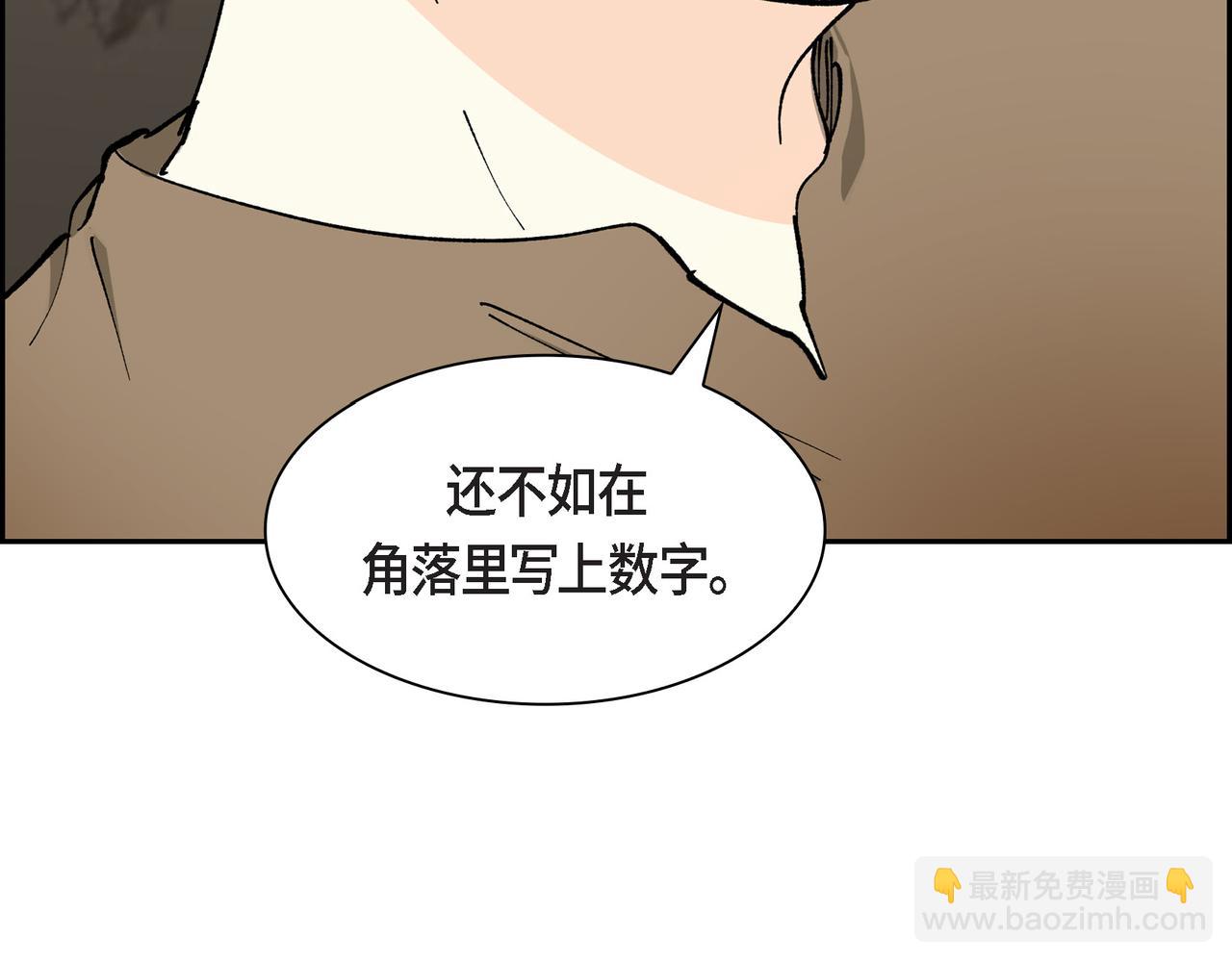 🍶穿越后剧本变了？ 第87话 上当受骗 第16页