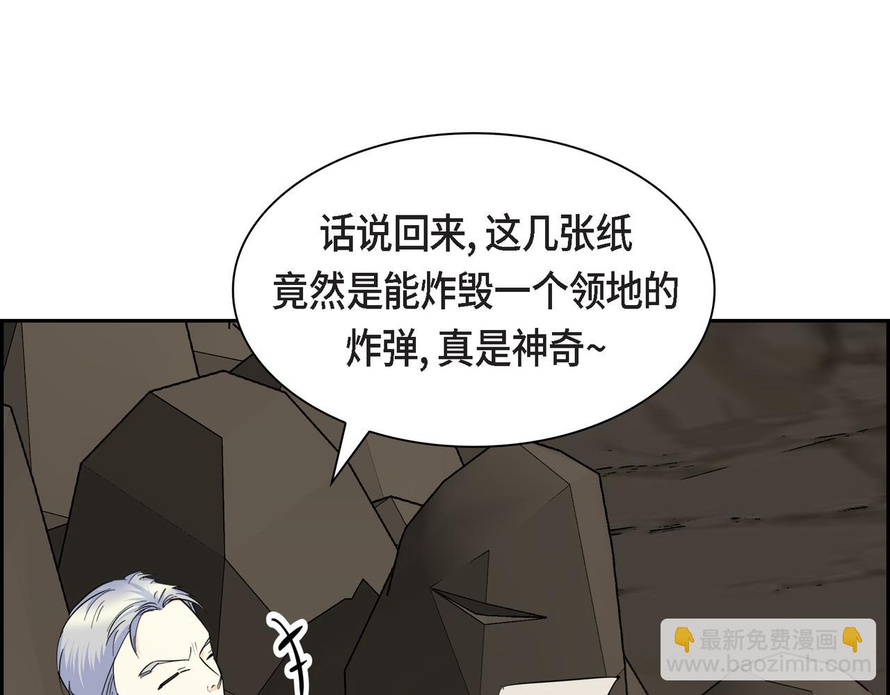 🍶穿越后剧本变了？ 第87话 上当受骗 第19页