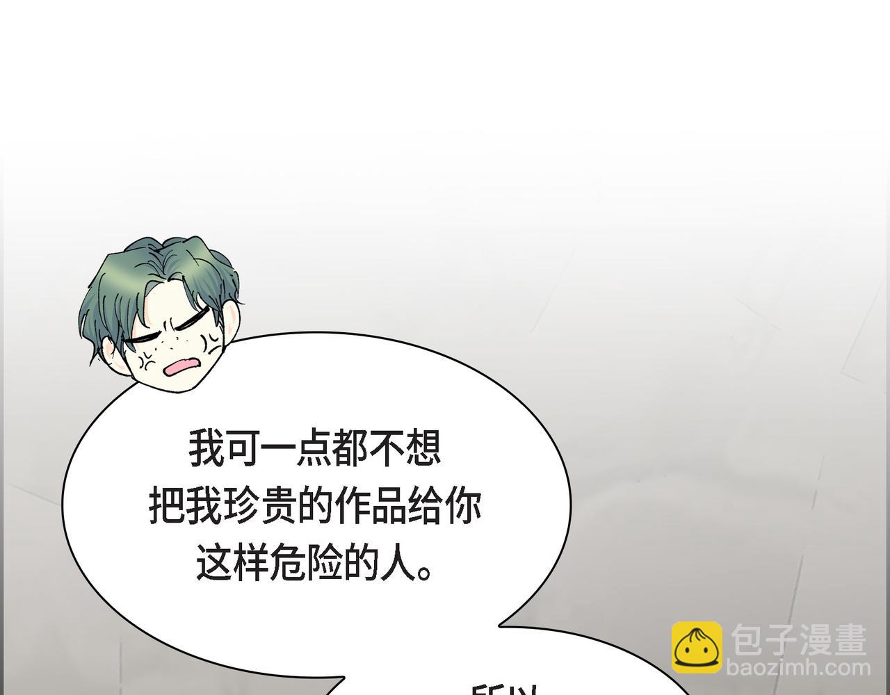 🍶穿越后剧本变了？ 第87话 上当受骗 第22页
