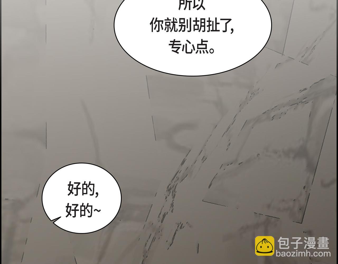 🍶穿越后剧本变了？ 第87话 上当受骗 第23页