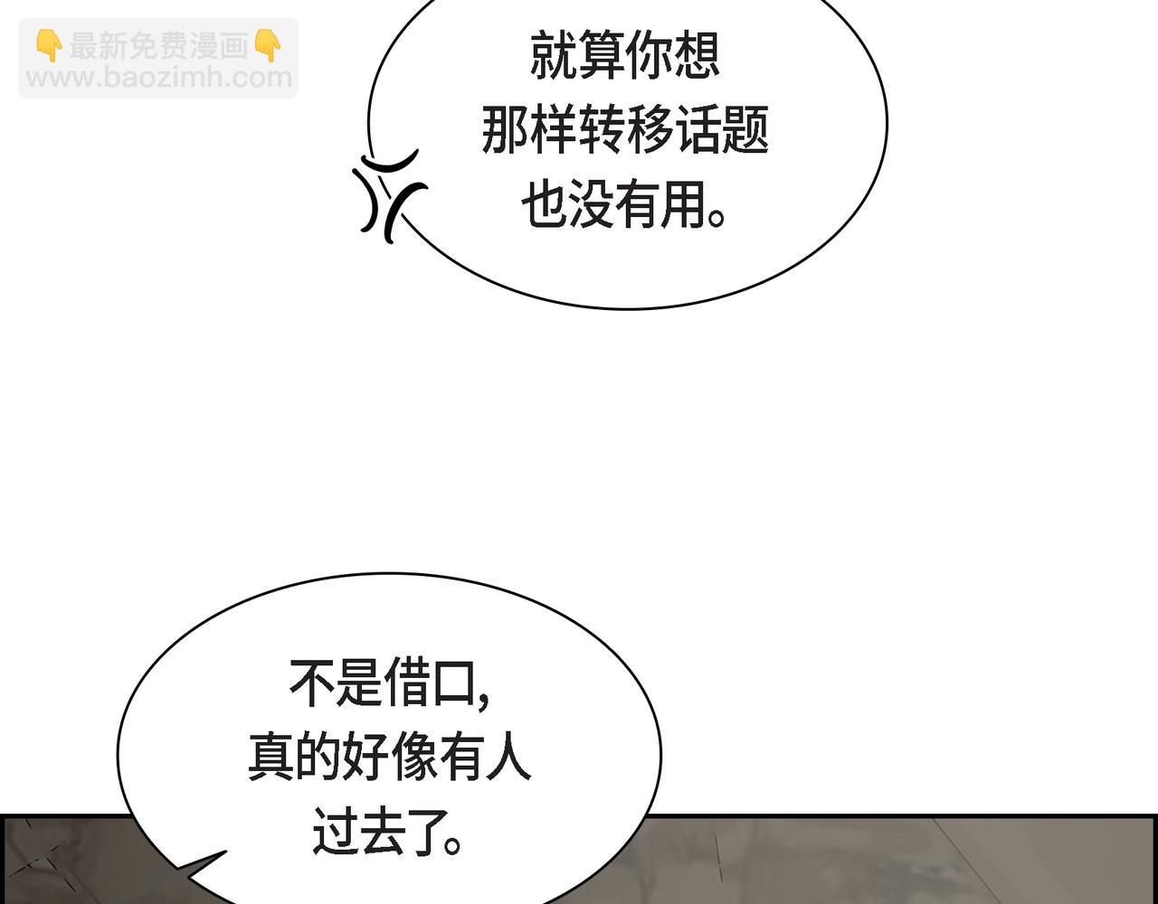 🍶穿越后剧本变了？ 第87话 上当受骗 第30页