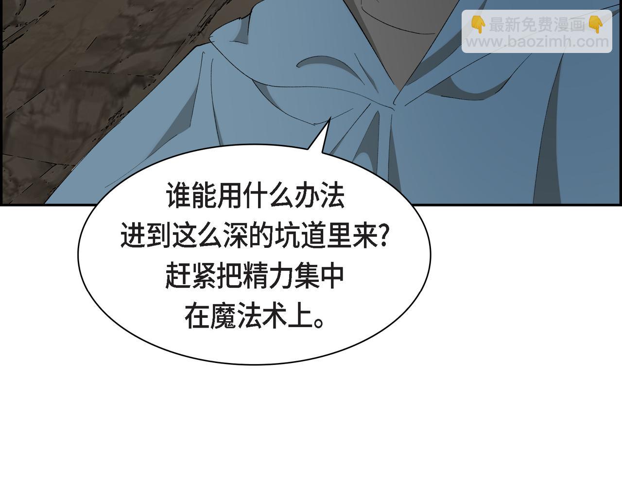 🍶穿越后剧本变了？ 第87话 上当受骗 第32页