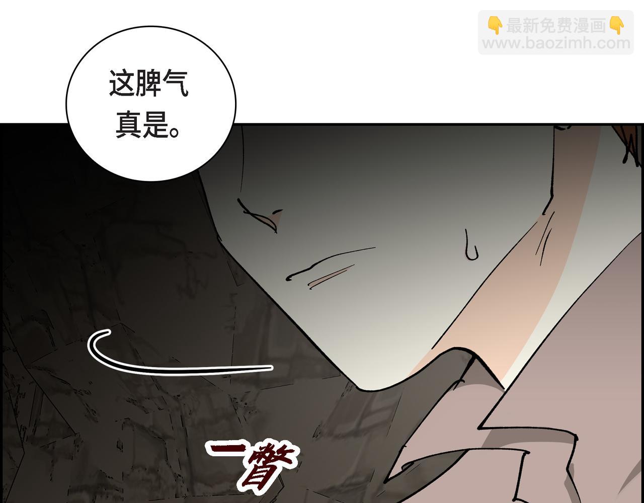 🍶穿越后剧本变了？ 第87话 上当受骗 第33页