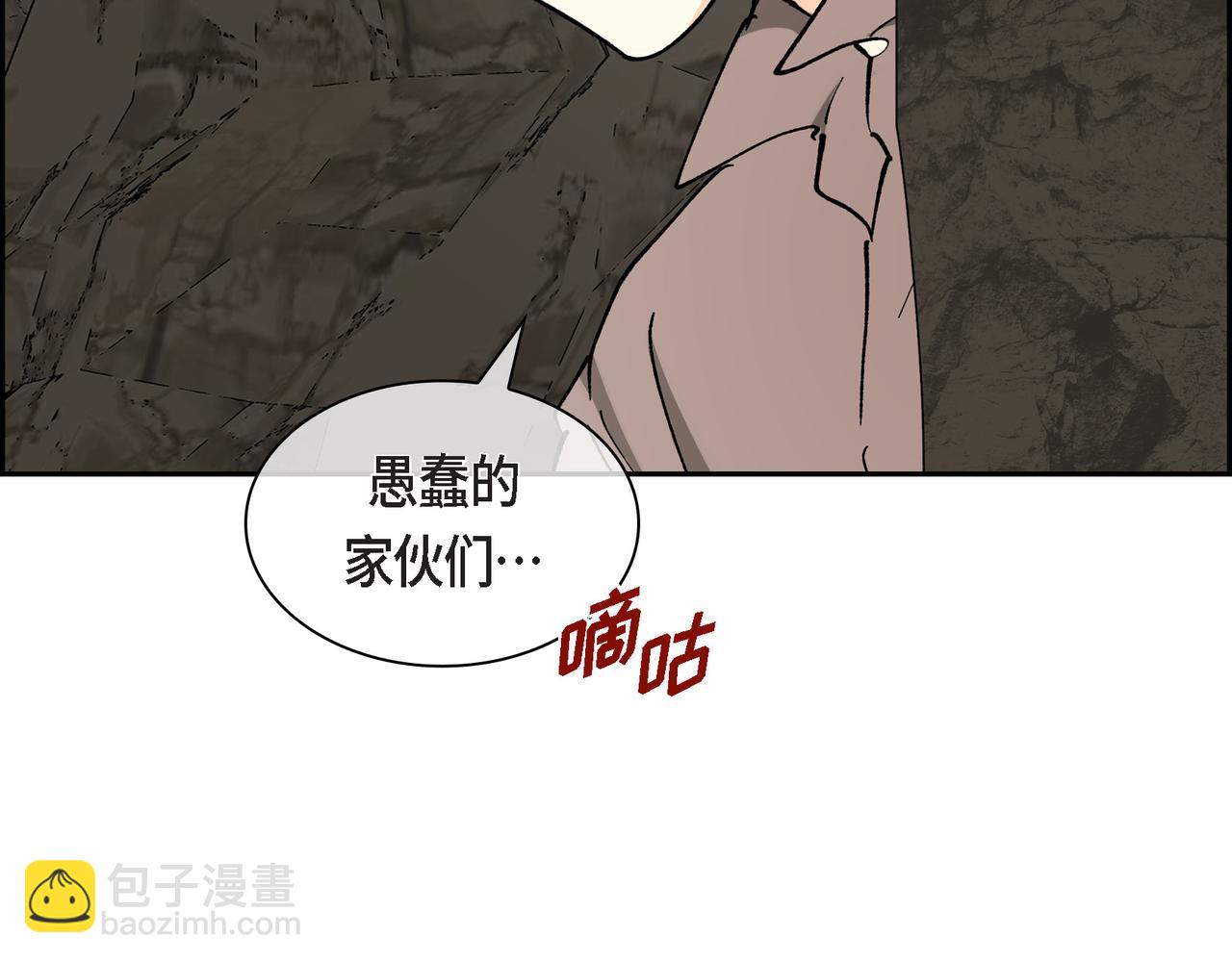 🍶穿越后剧本变了？ 第87话 上当受骗 第36页