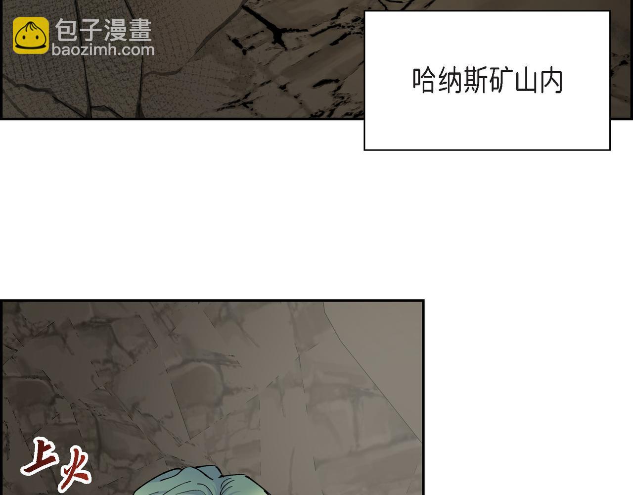 🍶穿越后剧本变了？ 第87话 上当受骗 第6页