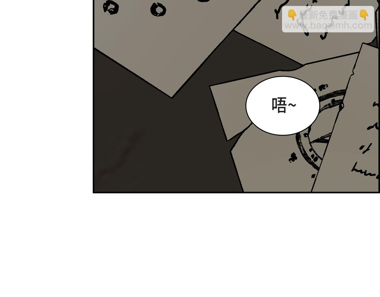 🍶穿越后剧本变了？ 第87话 上当受骗 第9页