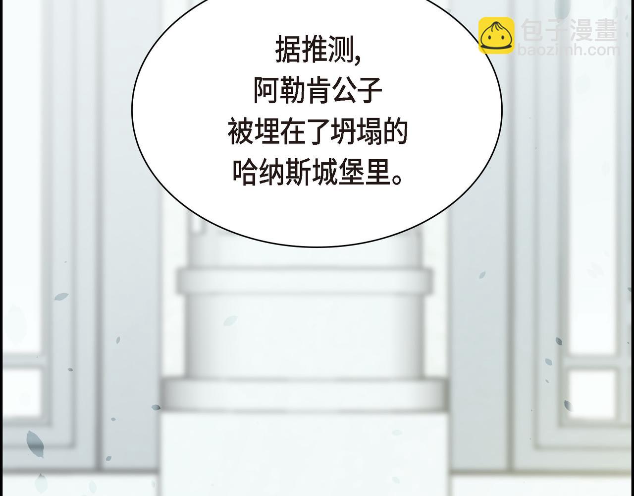 🍶穿越后剧本变了？ 第89话 回到我的身边吧 第22页