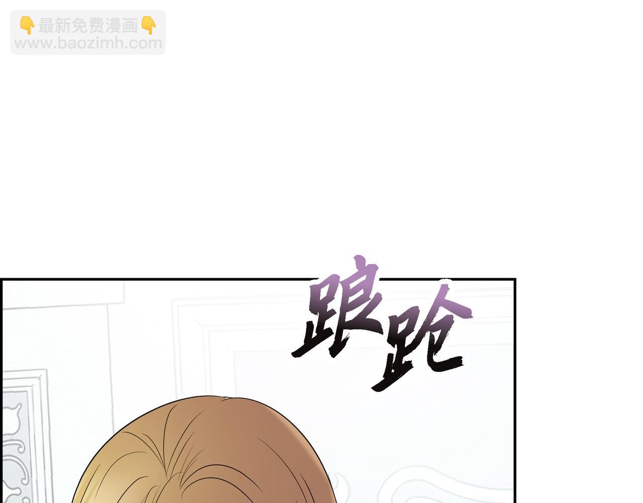 🍶穿越后剧本变了？ 第89话 回到我的身边吧 第32页