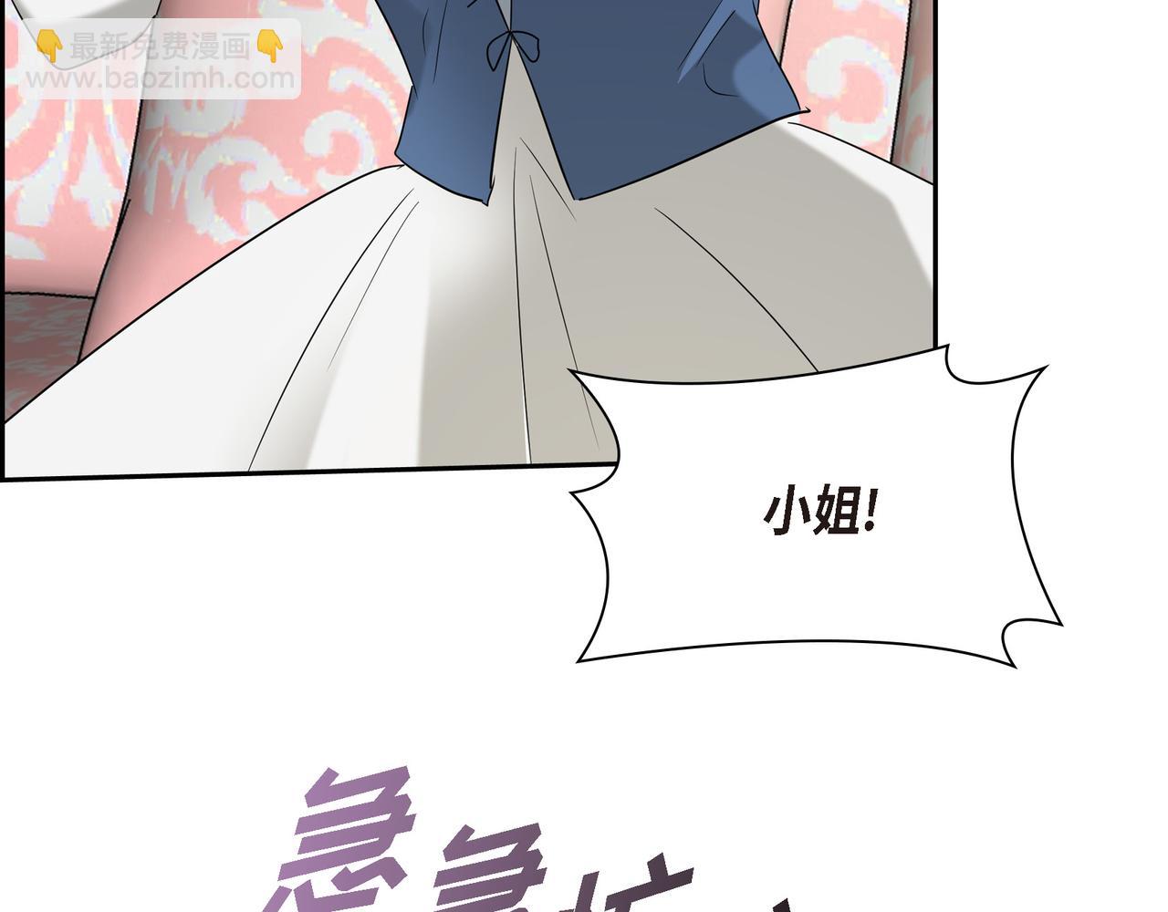 🍶穿越后剧本变了？ 第89话 回到我的身边吧 第34页
