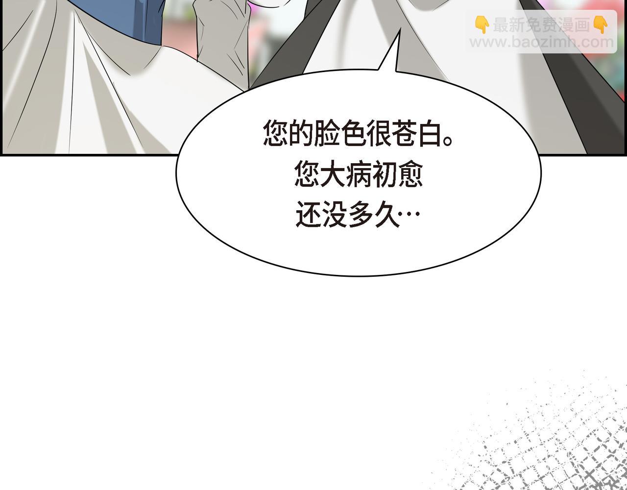 🍶穿越后剧本变了？ 第89话 回到我的身边吧 第37页