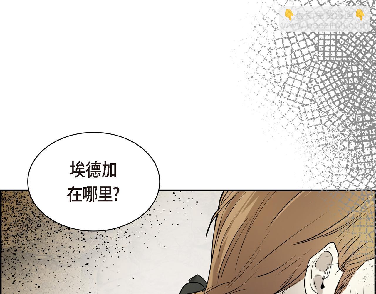 🍶穿越后剧本变了？ 第89话 回到我的身边吧 第38页