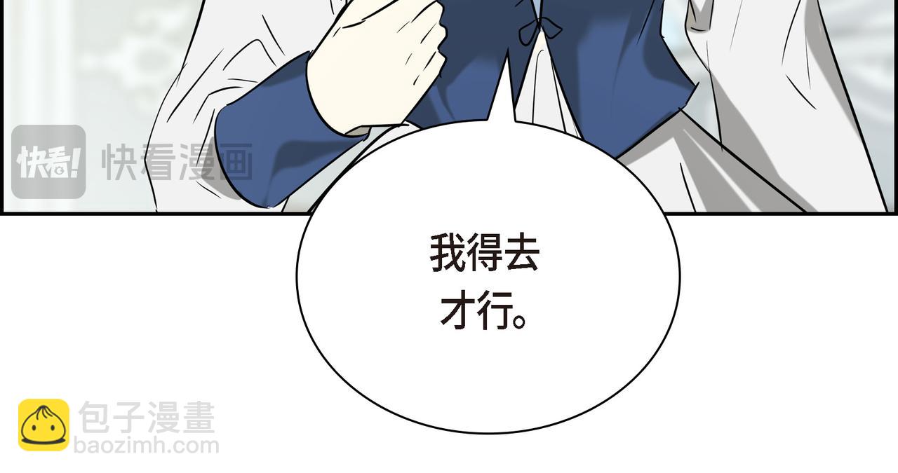 🍶穿越后剧本变了？ 第89话 回到我的身边吧 第43页