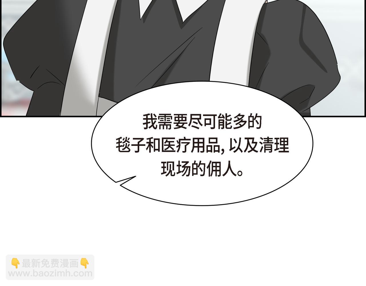 🍶穿越后剧本变了？ 第89话 回到我的身边吧 第46页