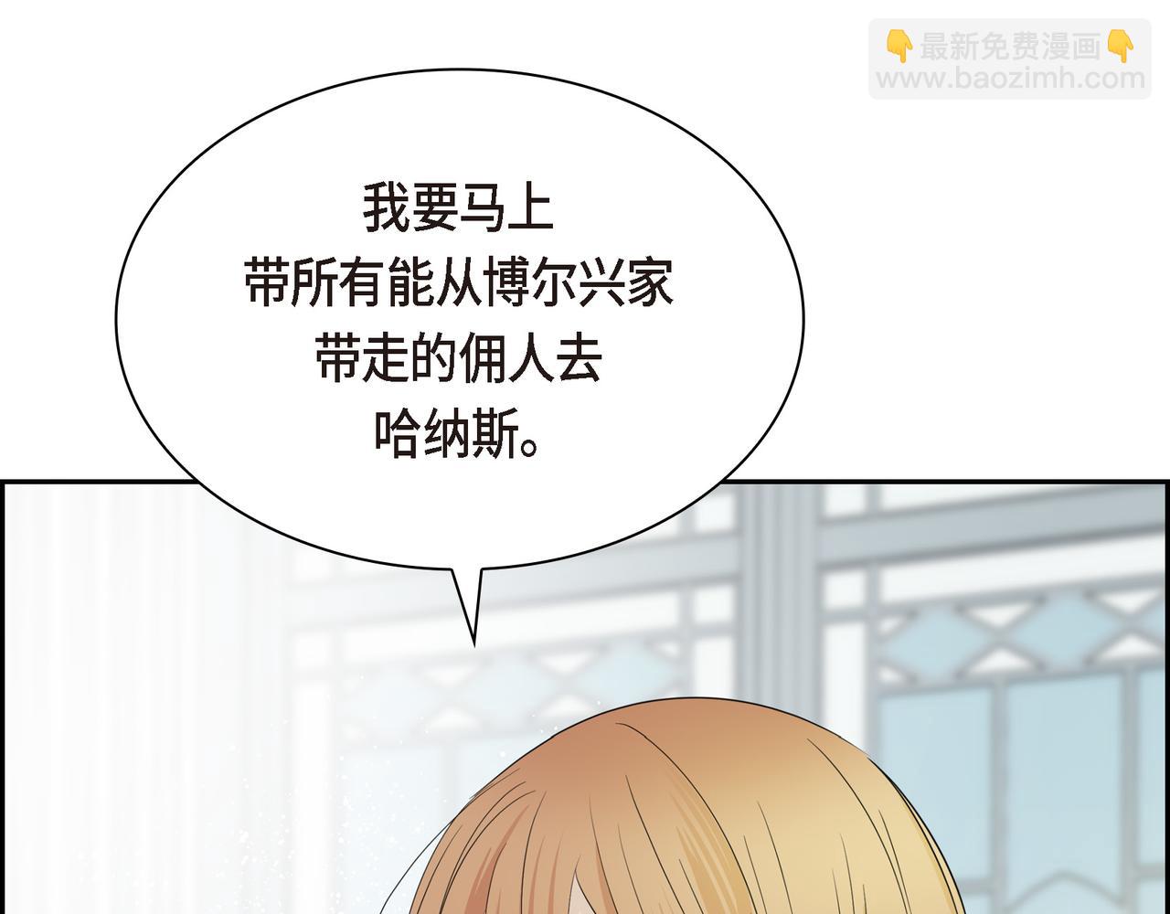 🍶穿越后剧本变了？ 第89话 回到我的身边吧 第47页