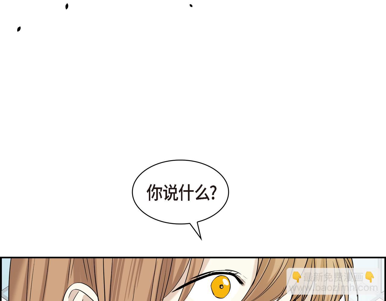 🍶穿越后剧本变了？ 第89话 回到我的身边吧 第5页