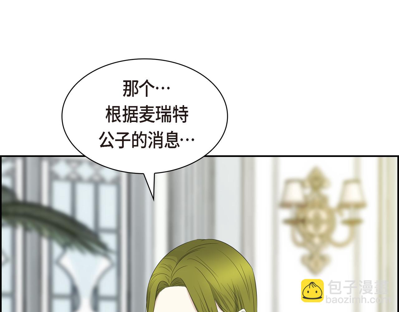 🍶穿越后剧本变了？ 第89话 回到我的身边吧 第7页