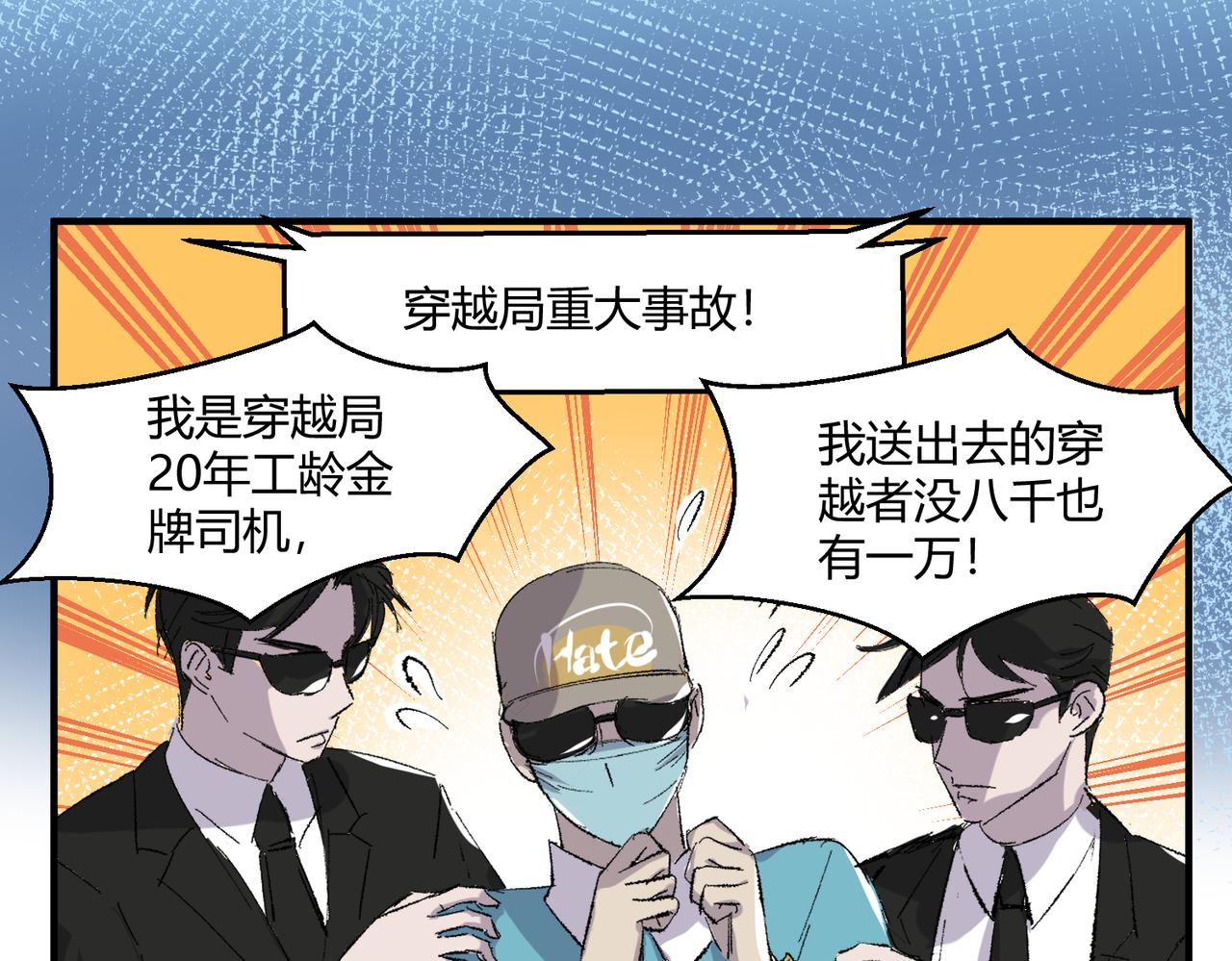 🍶穿越后，难上加男 1-穿越 第16页
