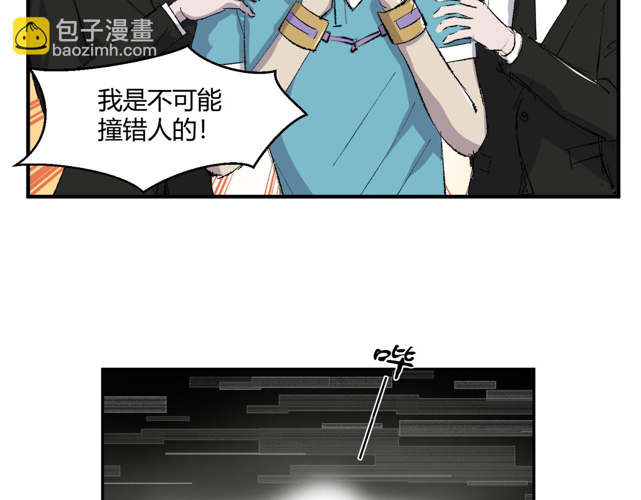 🍶穿越后，难上加男 1-穿越 第17页