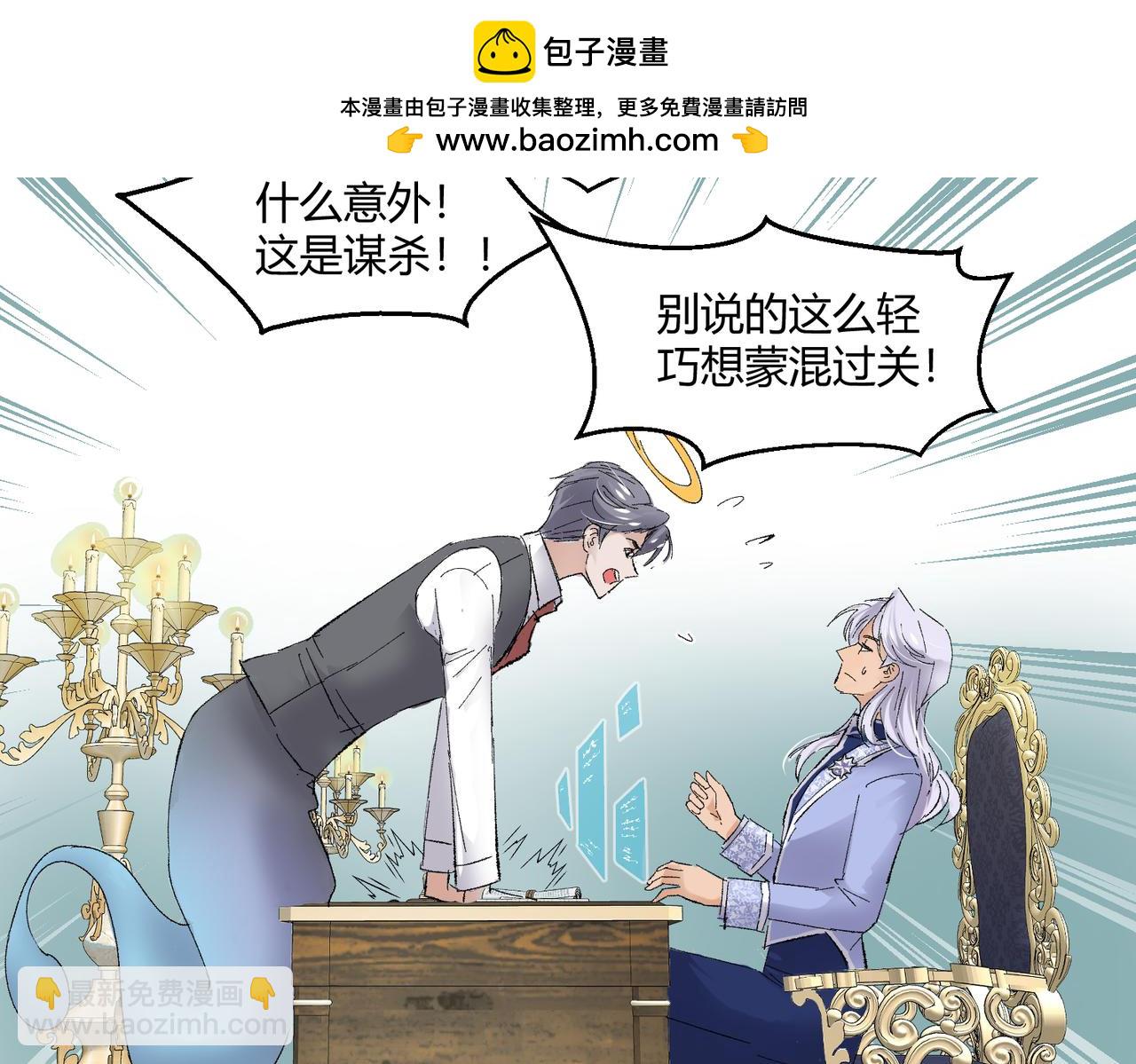 🍶穿越后，难上加男 1-穿越 第21页