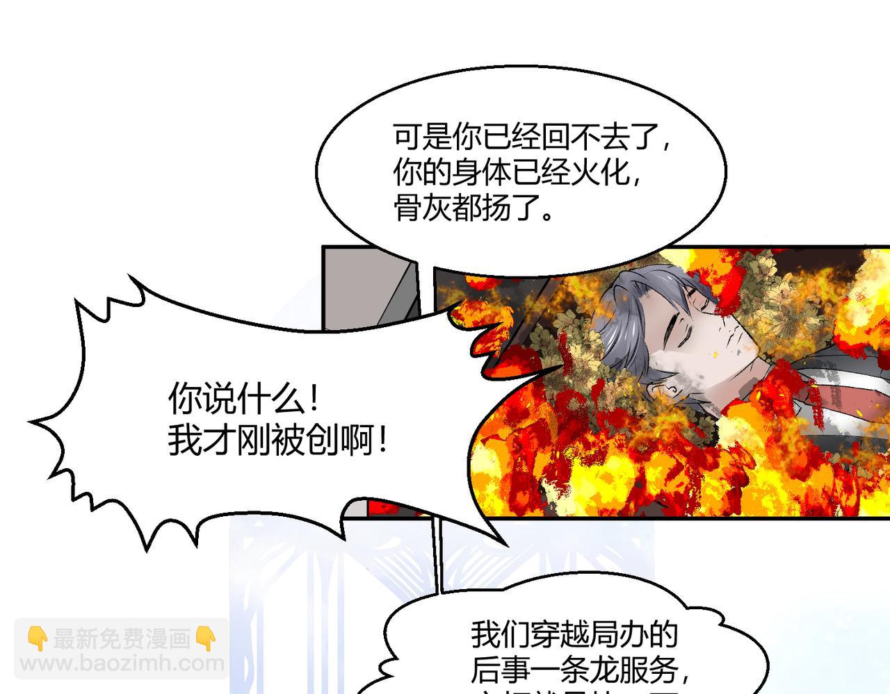 🍶穿越后，难上加男 1-穿越 第29页