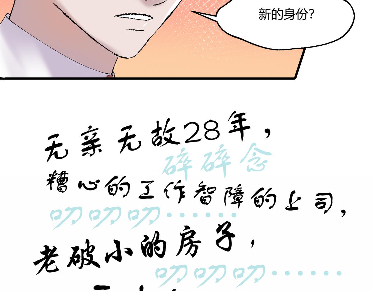🍶穿越后，难上加男 1-穿越 第34页