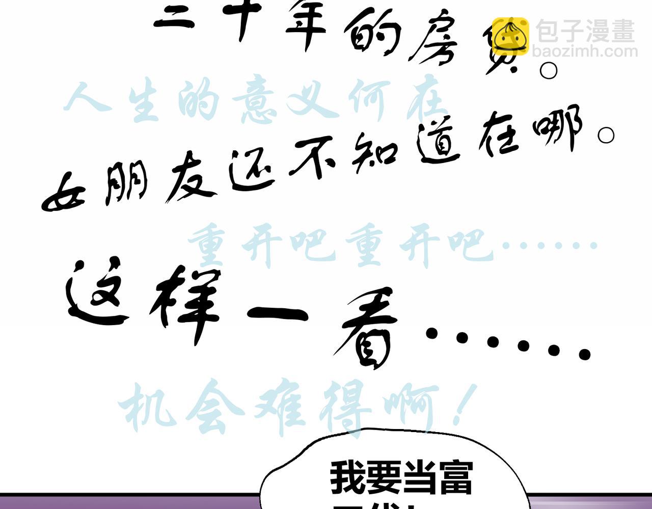 🍶穿越后，难上加男 1-穿越 第35页
