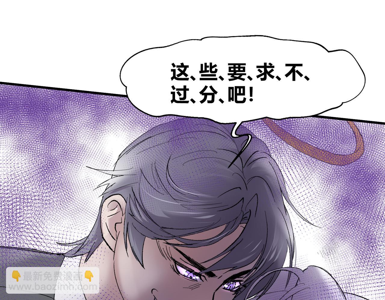 🍶穿越后，难上加男 1-穿越 第38页