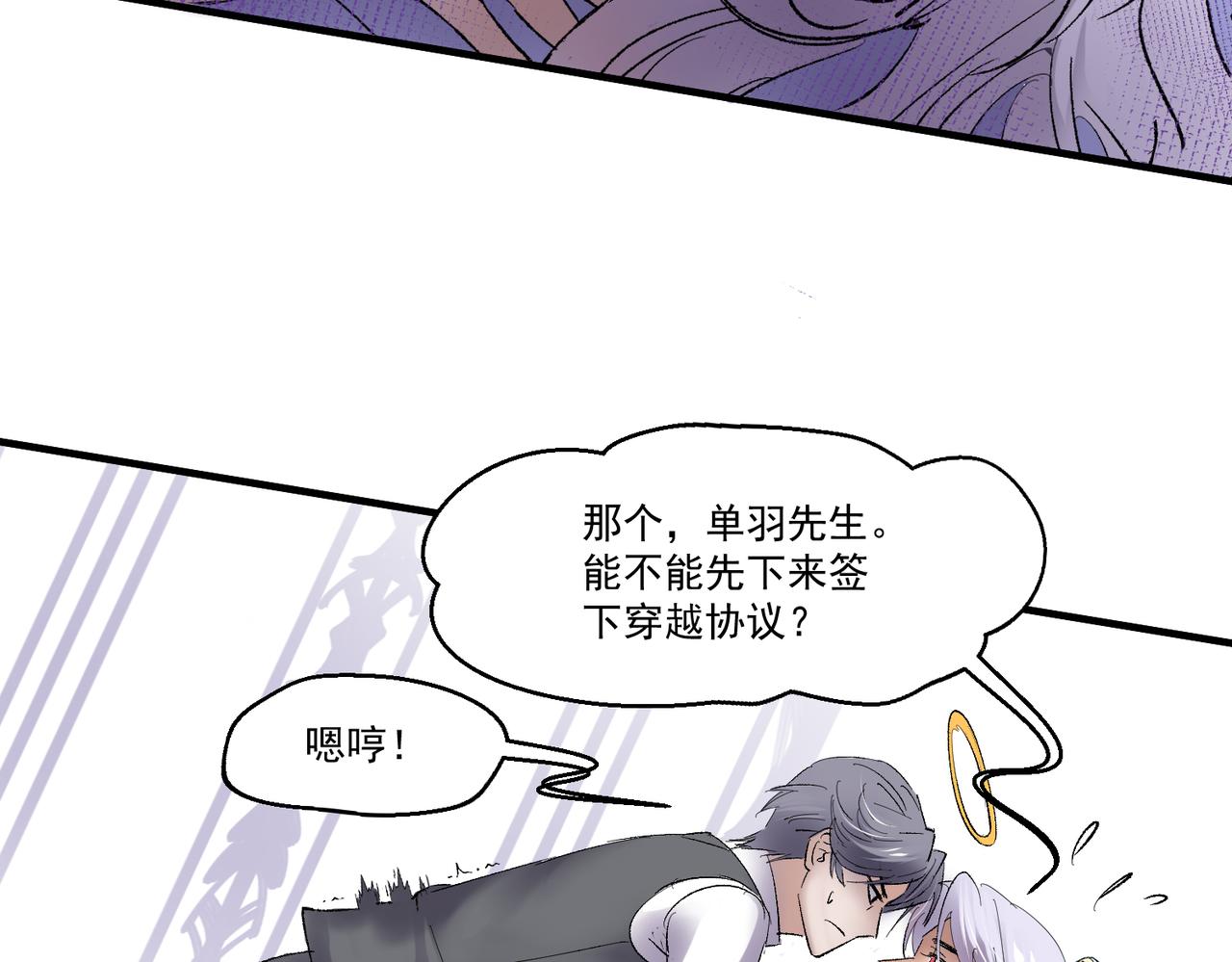 🍶穿越后，难上加男 1-穿越 第40页