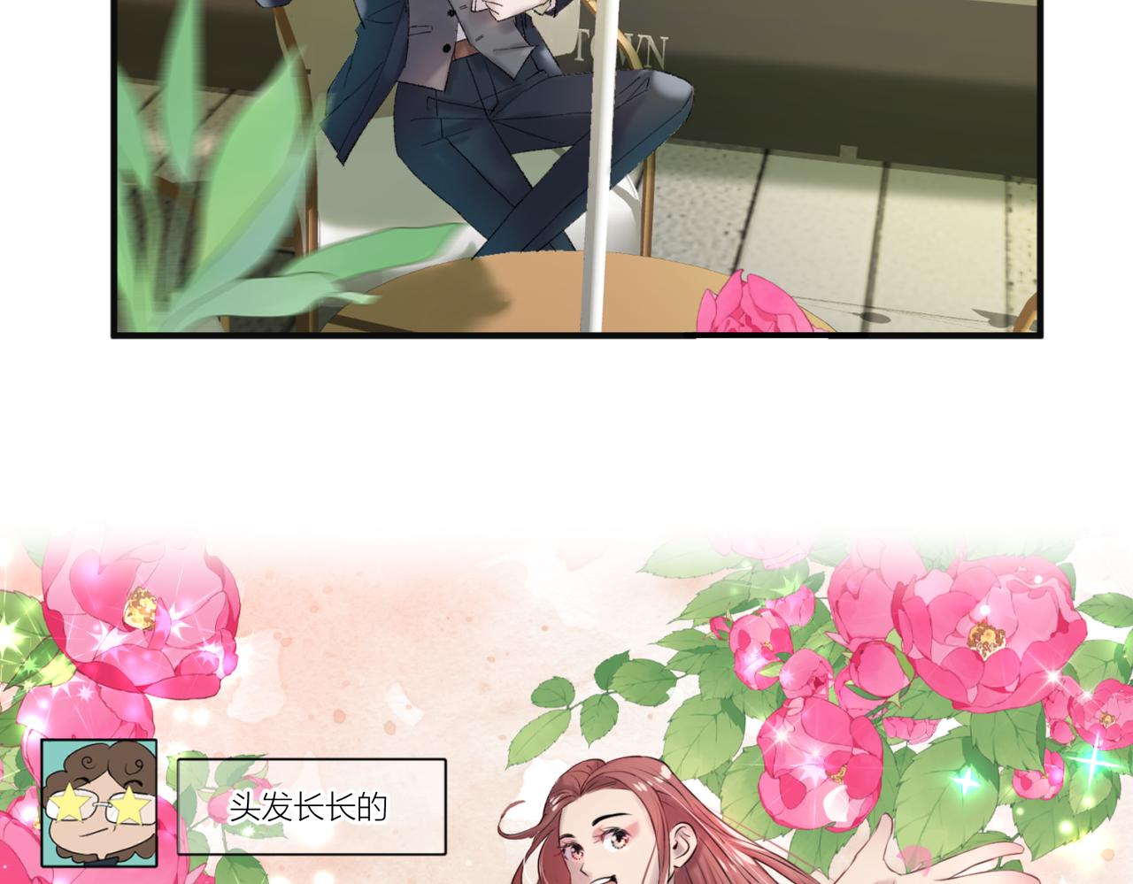 🍶穿越后，难上加男 1-穿越 第5页
