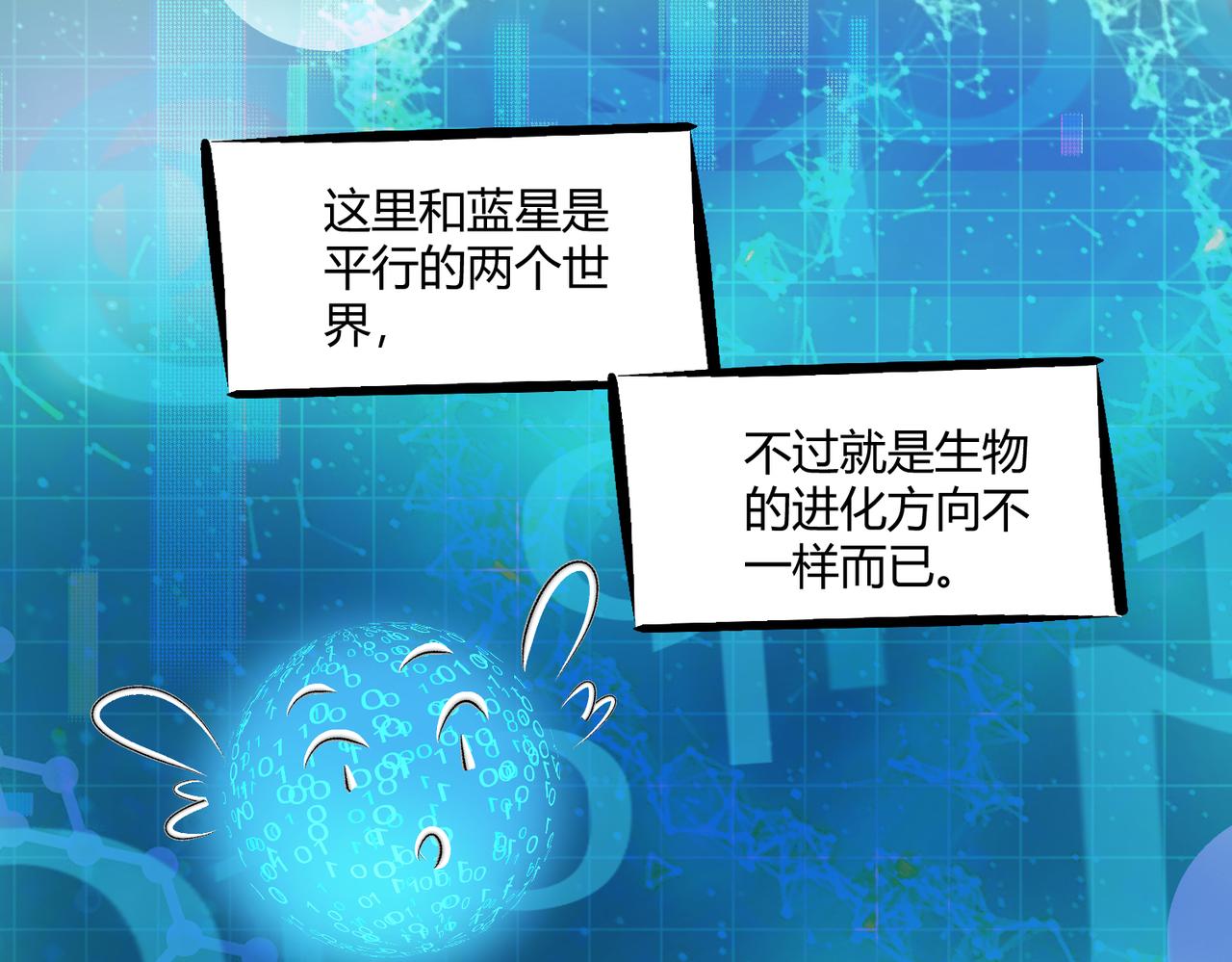 🍶穿越后，难上加男 11-懵懵的真可爱 第14页