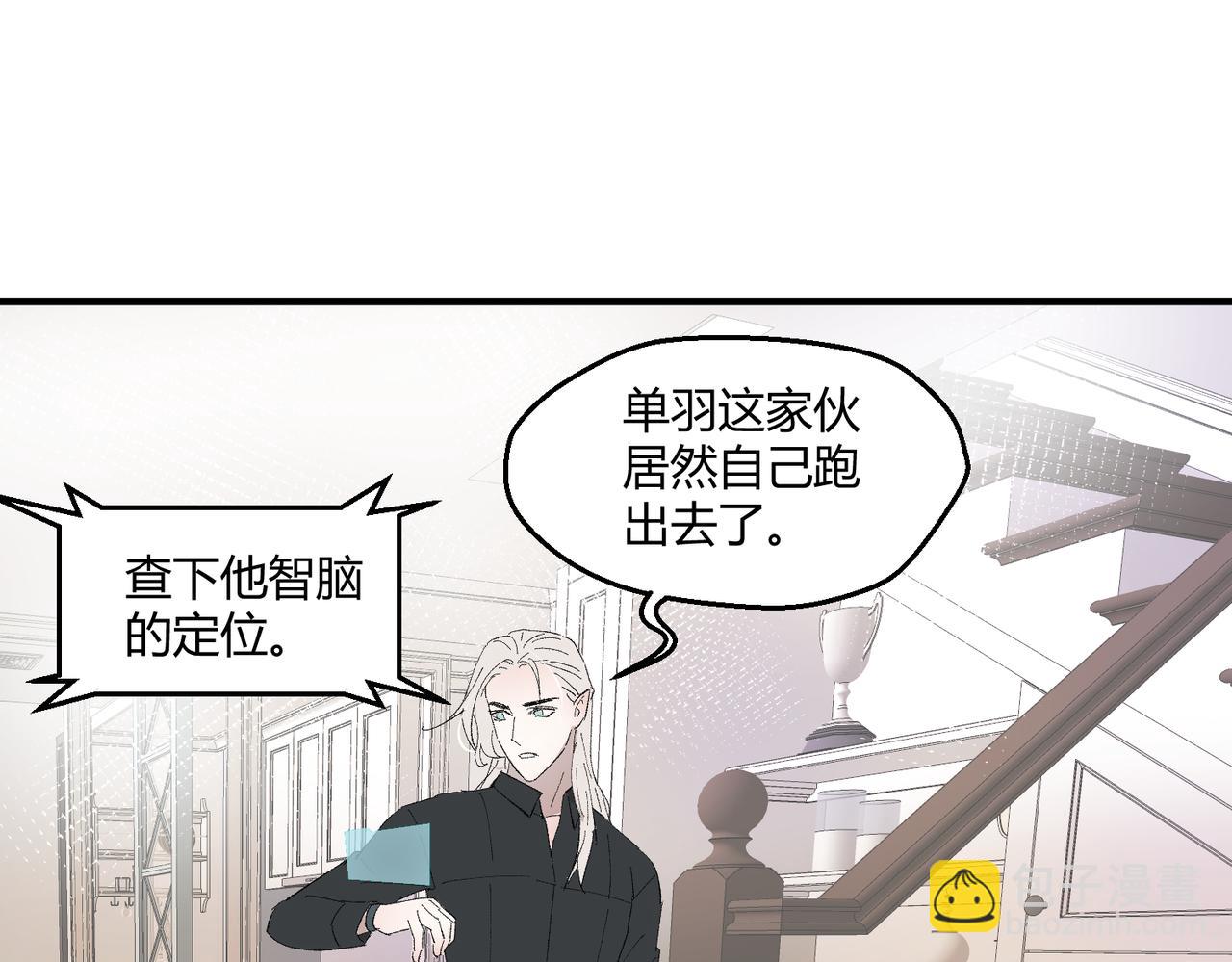 🍶穿越后，难上加男 11-懵懵的真可爱 第16页
