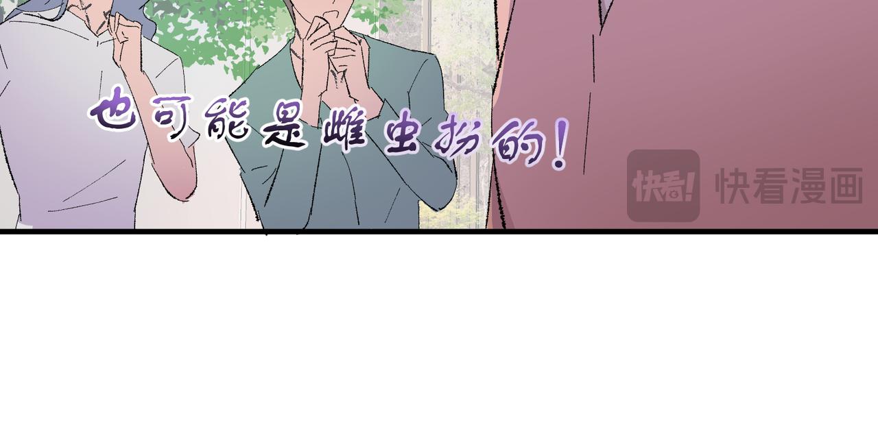 🍶穿越后，难上加男 11-懵懵的真可爱 第19页