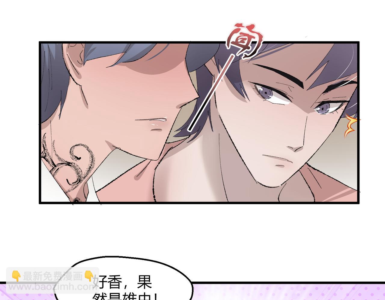 🍶穿越后，难上加男 11-懵懵的真可爱 第20页