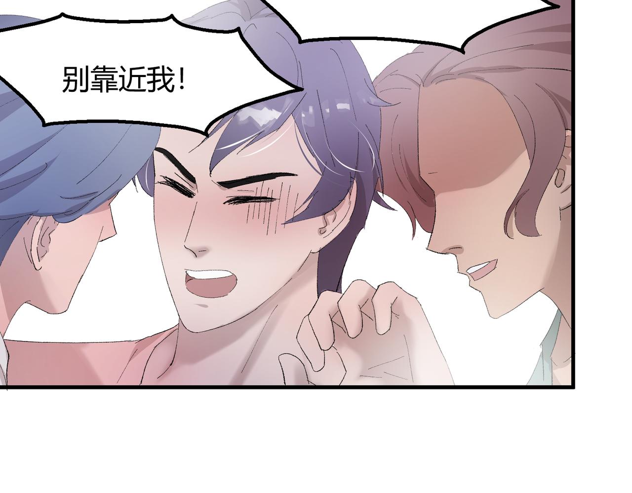 🍶穿越后，难上加男 11-懵懵的真可爱 第24页