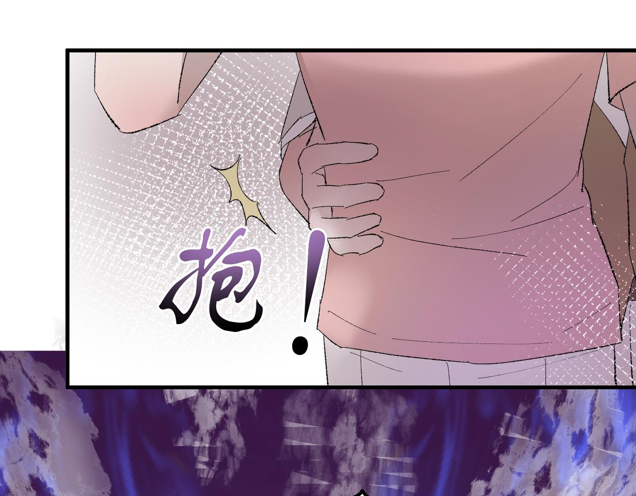 🍶穿越后，难上加男 11-懵懵的真可爱 第25页