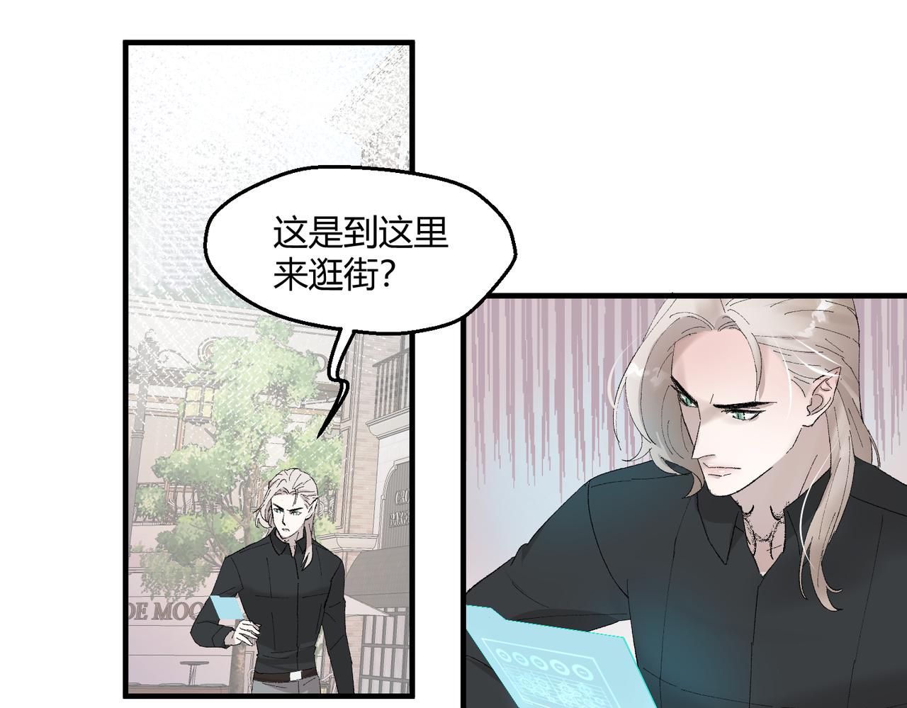 🍶穿越后，难上加男 11-懵懵的真可爱 第28页