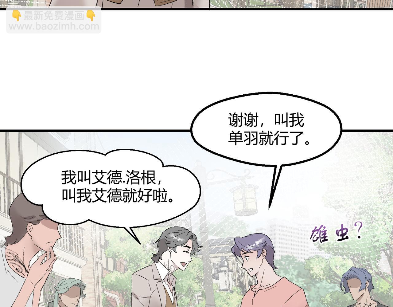 🍶穿越后，难上加男 11-懵懵的真可爱 第31页