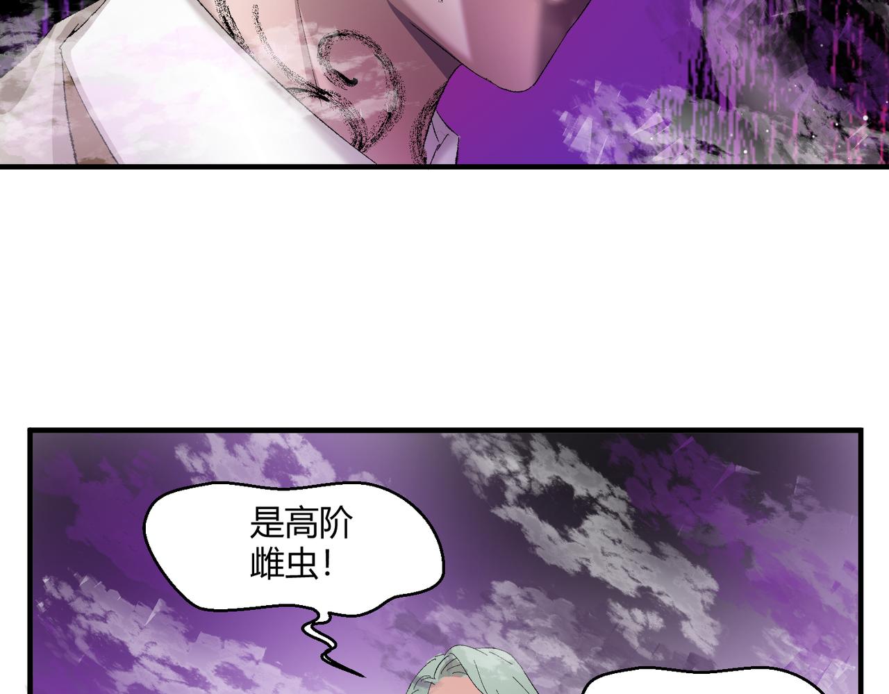 🍶穿越后，难上加男 11-懵懵的真可爱 第34页