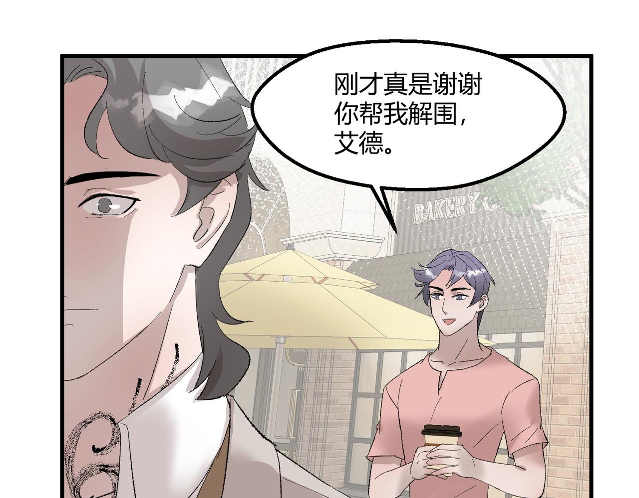 🍶穿越后，难上加男 11-懵懵的真可爱 第36页