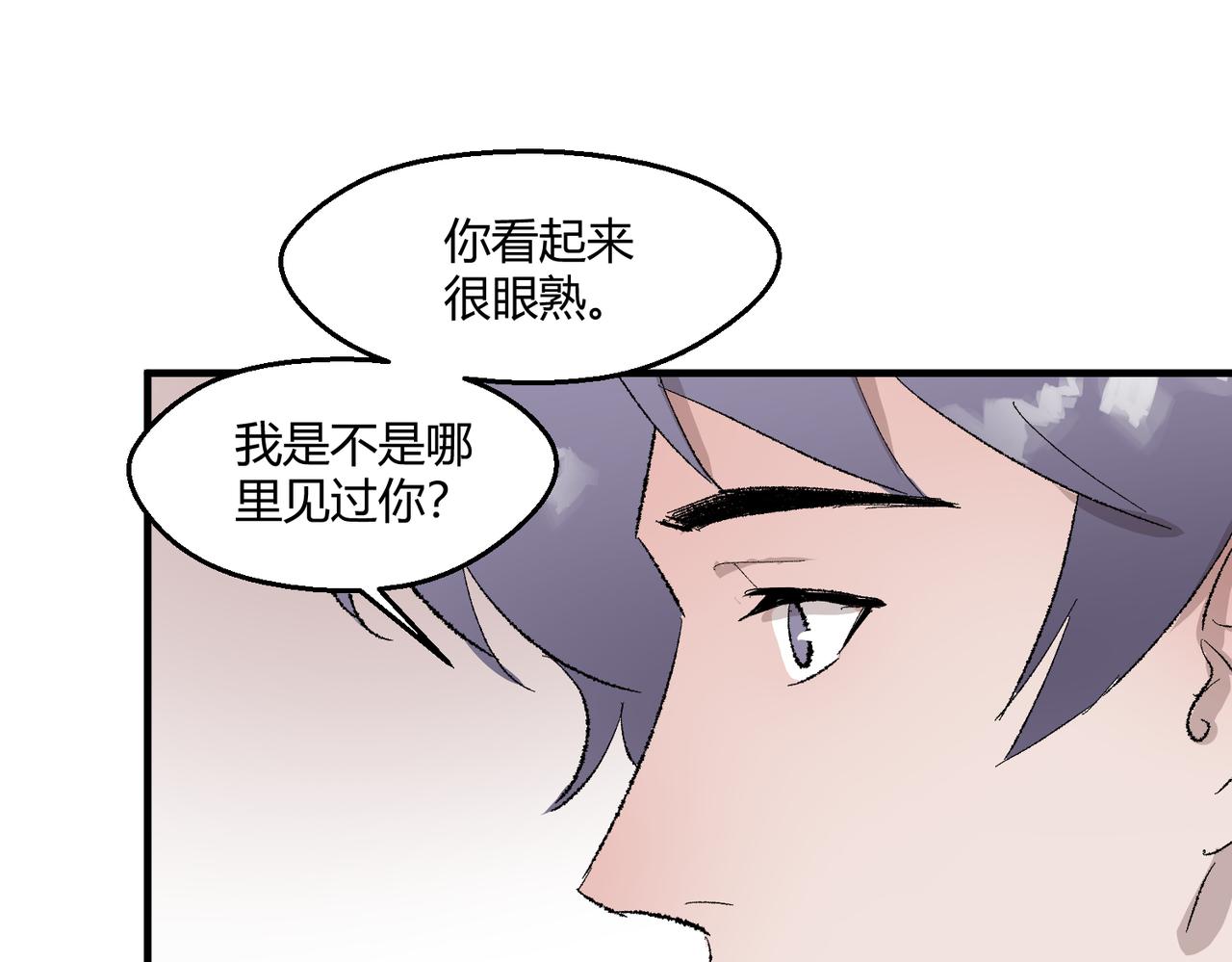 🍶穿越后，难上加男 11-懵懵的真可爱 第38页