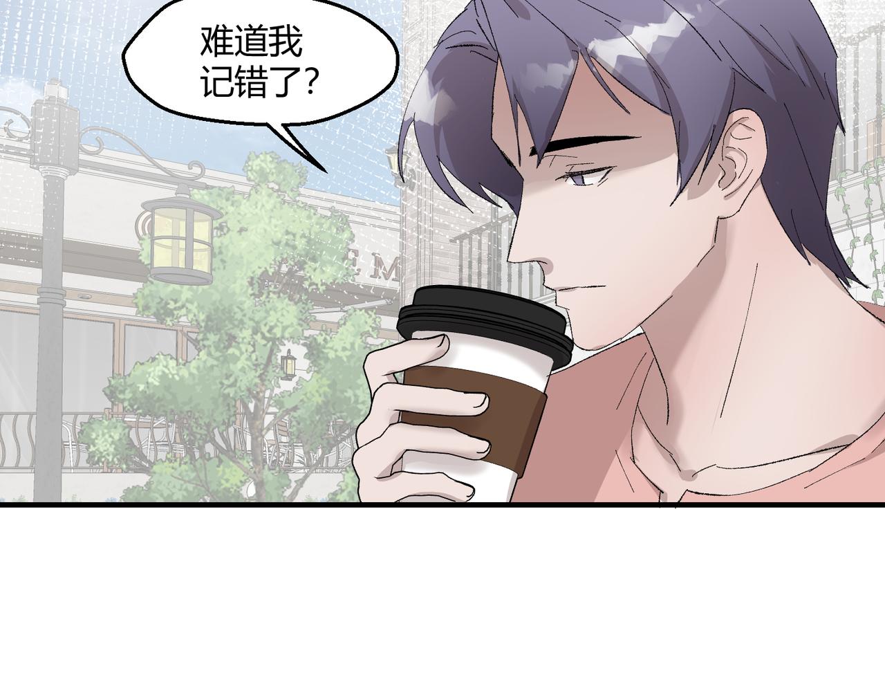 🍶穿越后，难上加男 11-懵懵的真可爱 第41页