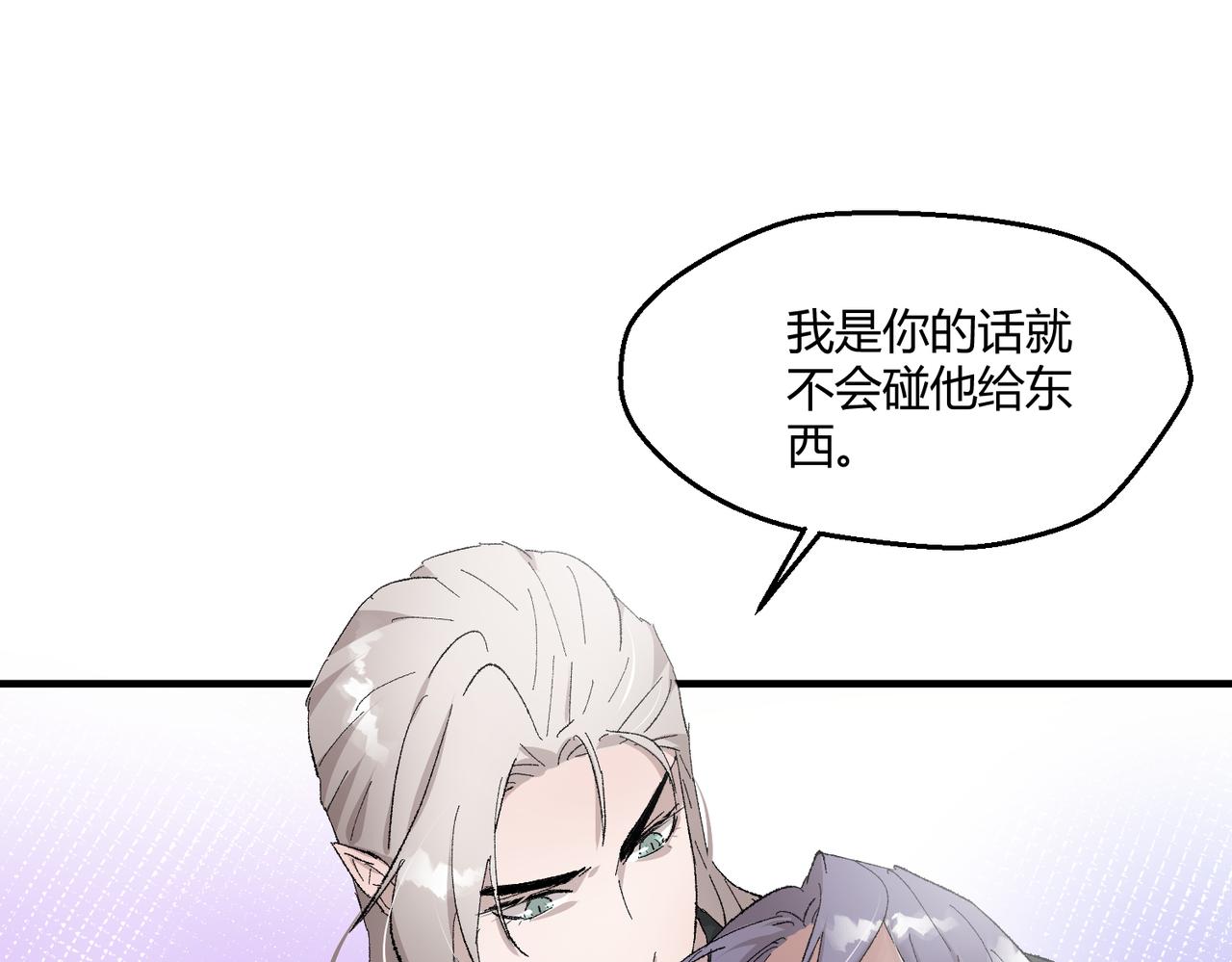 🍶穿越后，难上加男 11-懵懵的真可爱 第44页
