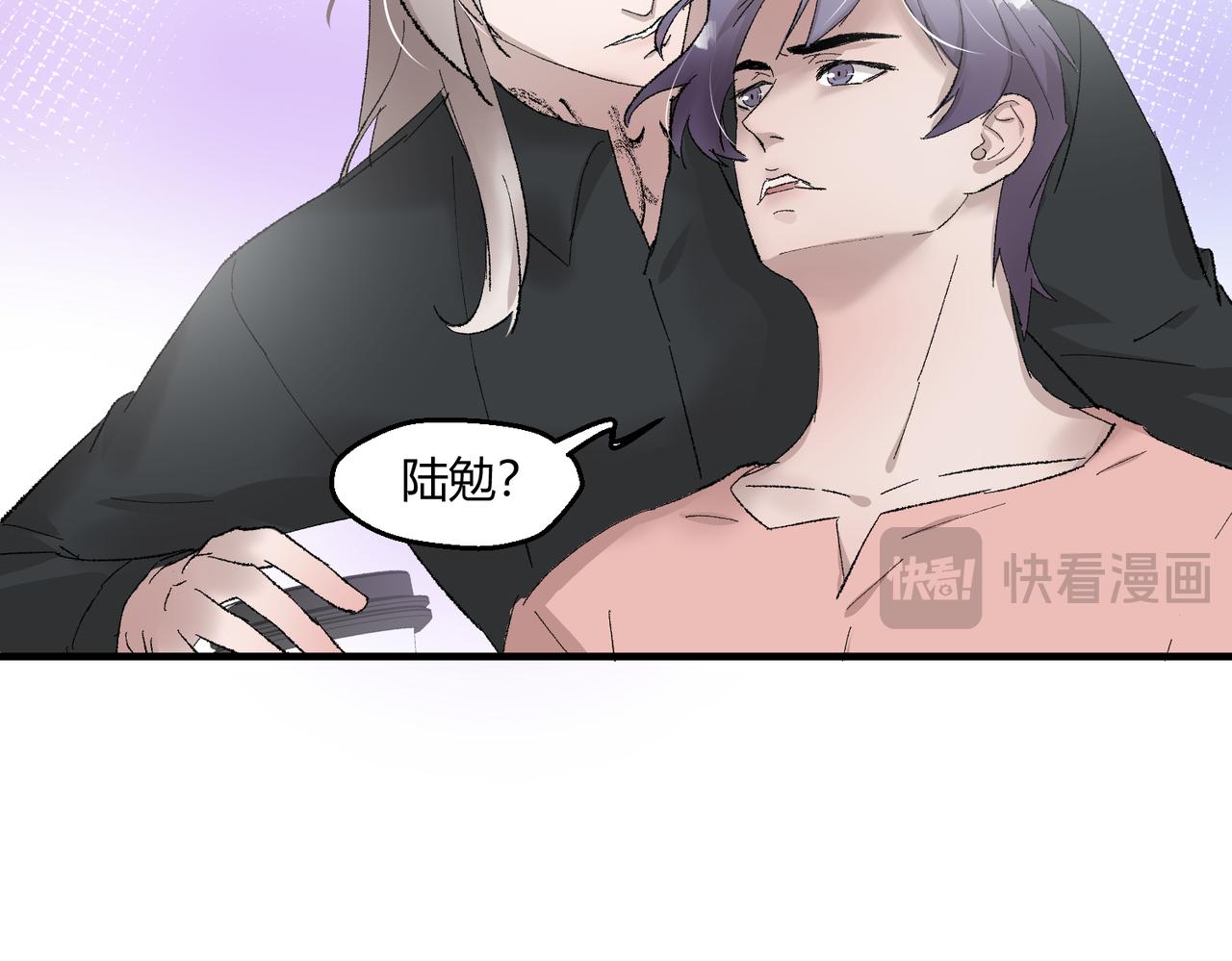 🍶穿越后，难上加男 11-懵懵的真可爱 第45页