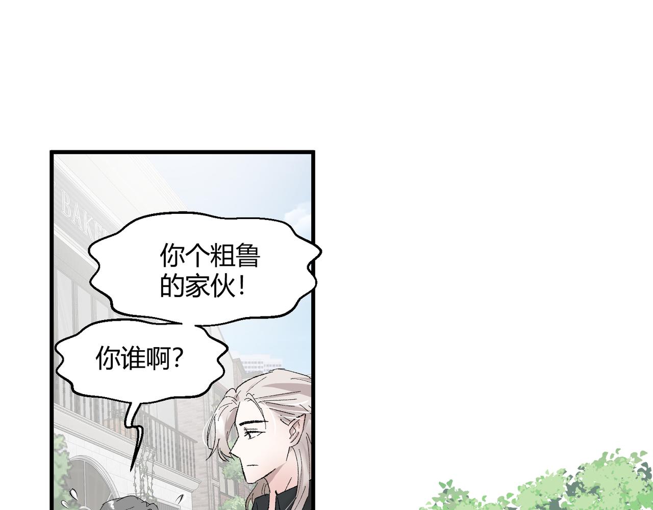 🍶穿越后，难上加男 11-懵懵的真可爱 第46页