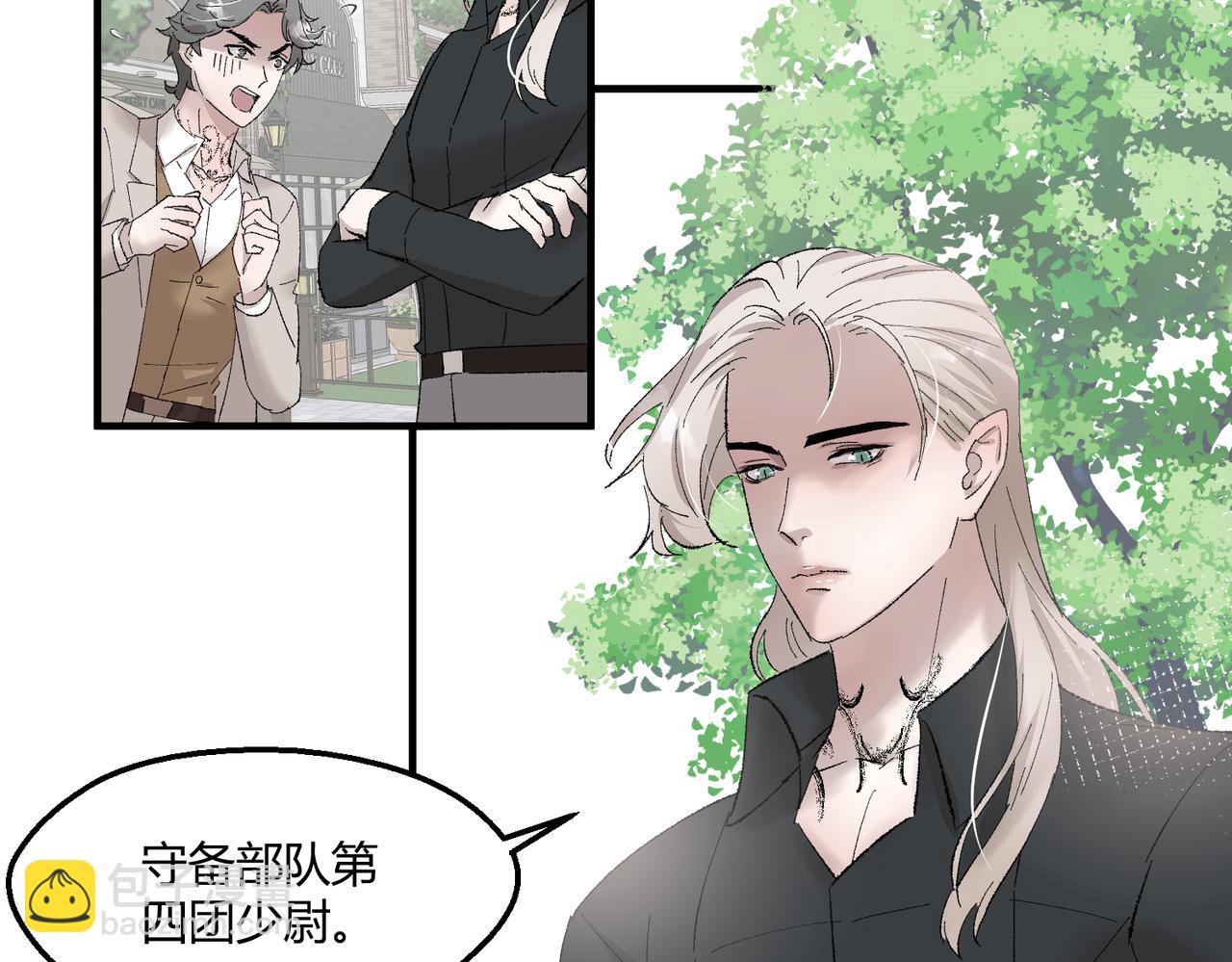 🍶穿越后，难上加男 11-懵懵的真可爱 第47页
