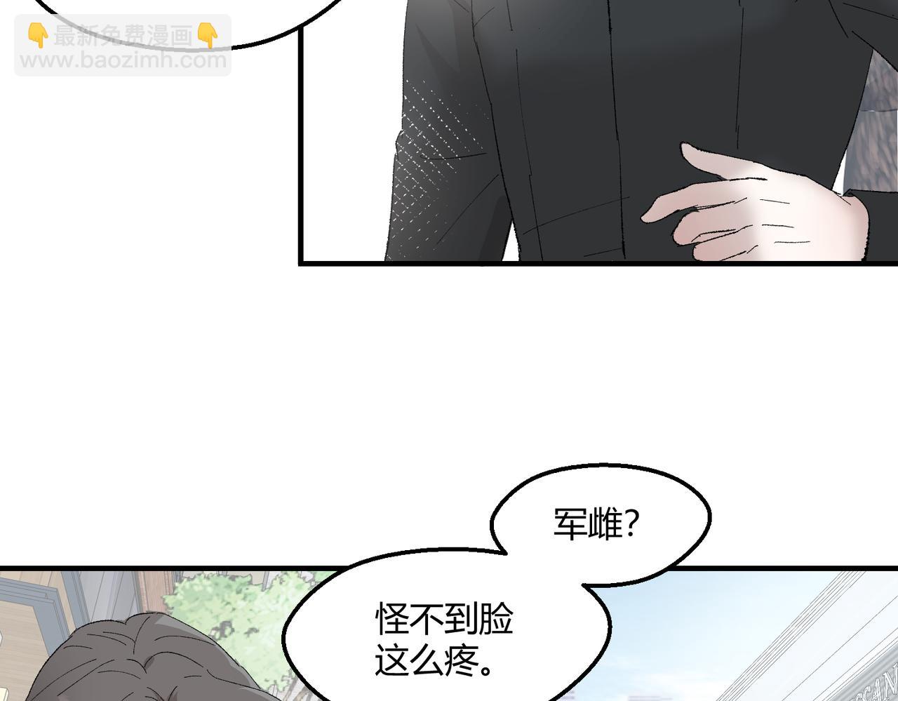 🍶穿越后，难上加男 11-懵懵的真可爱 第48页