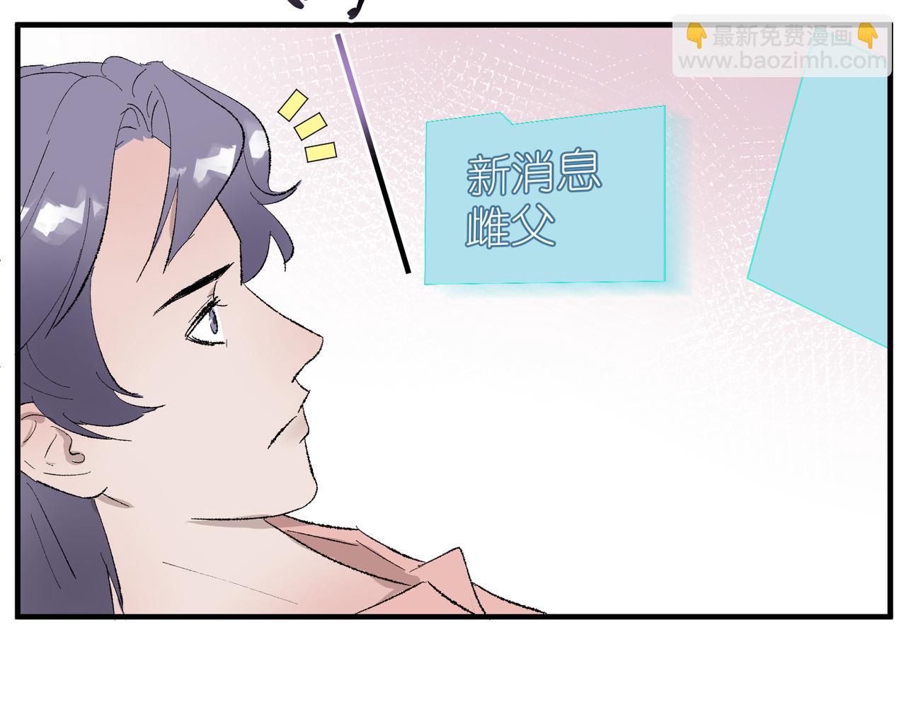 🍶穿越后，难上加男 11-懵懵的真可爱 第5页