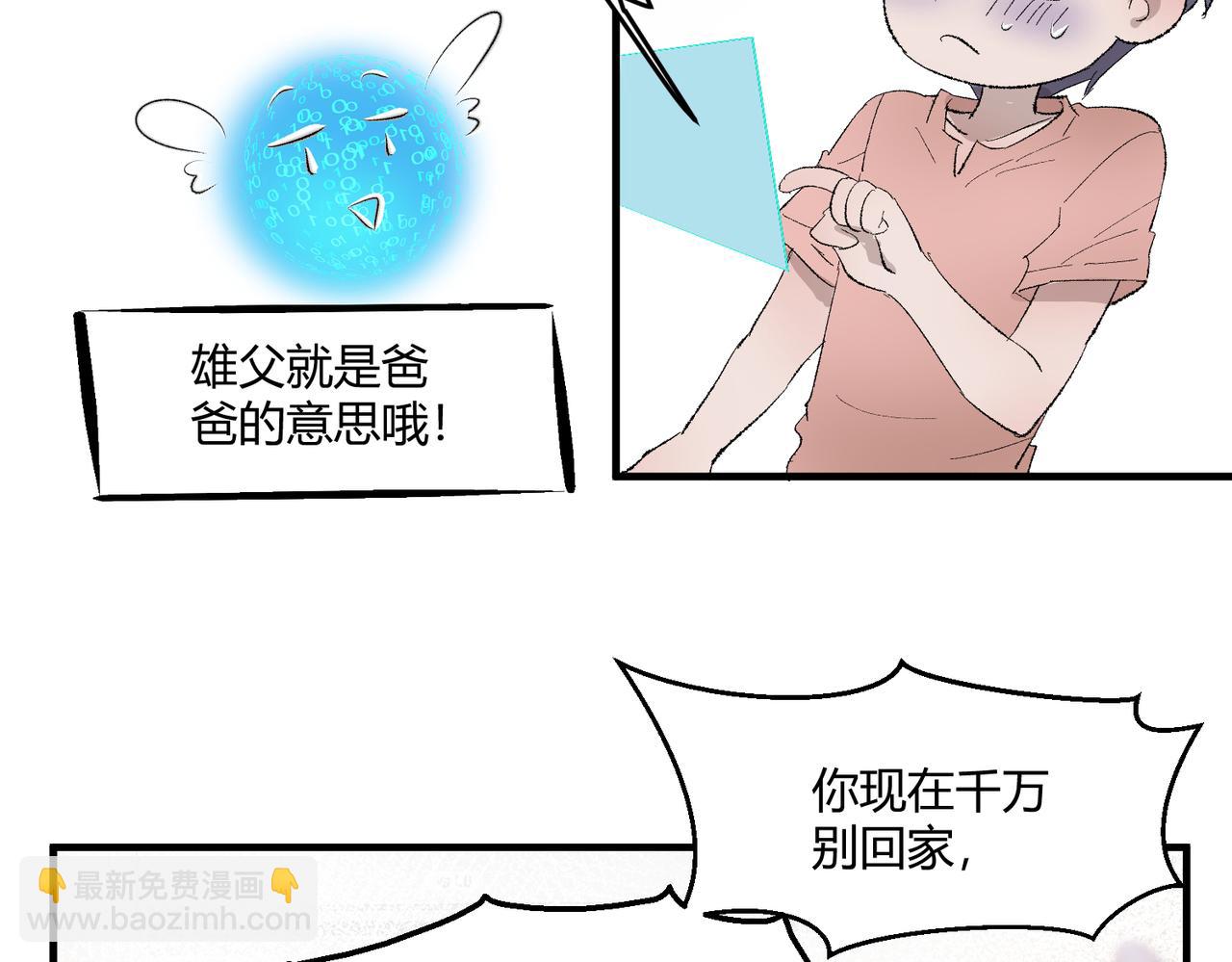 🍶穿越后，难上加男 11-懵懵的真可爱 第8页